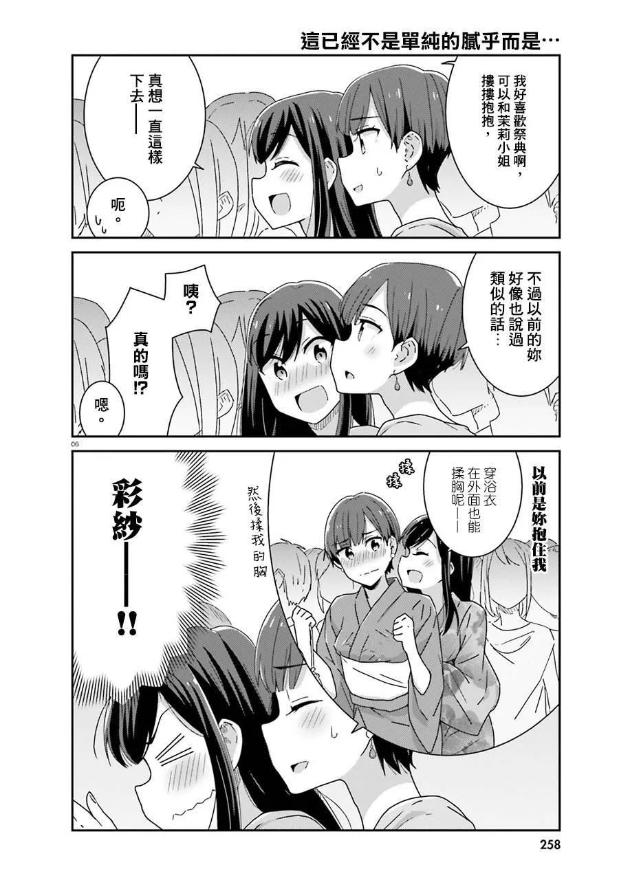 第31话 第6页