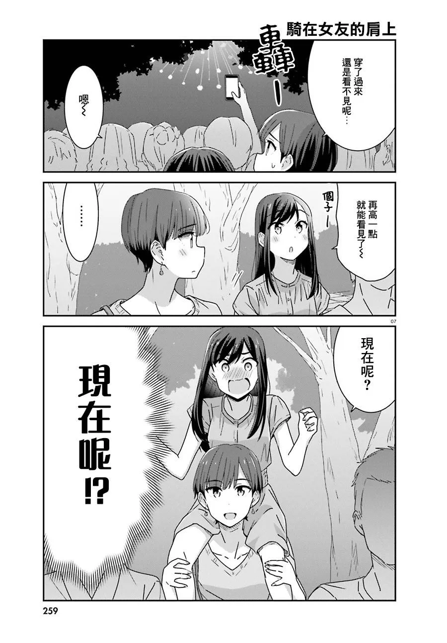 第31话 第7页