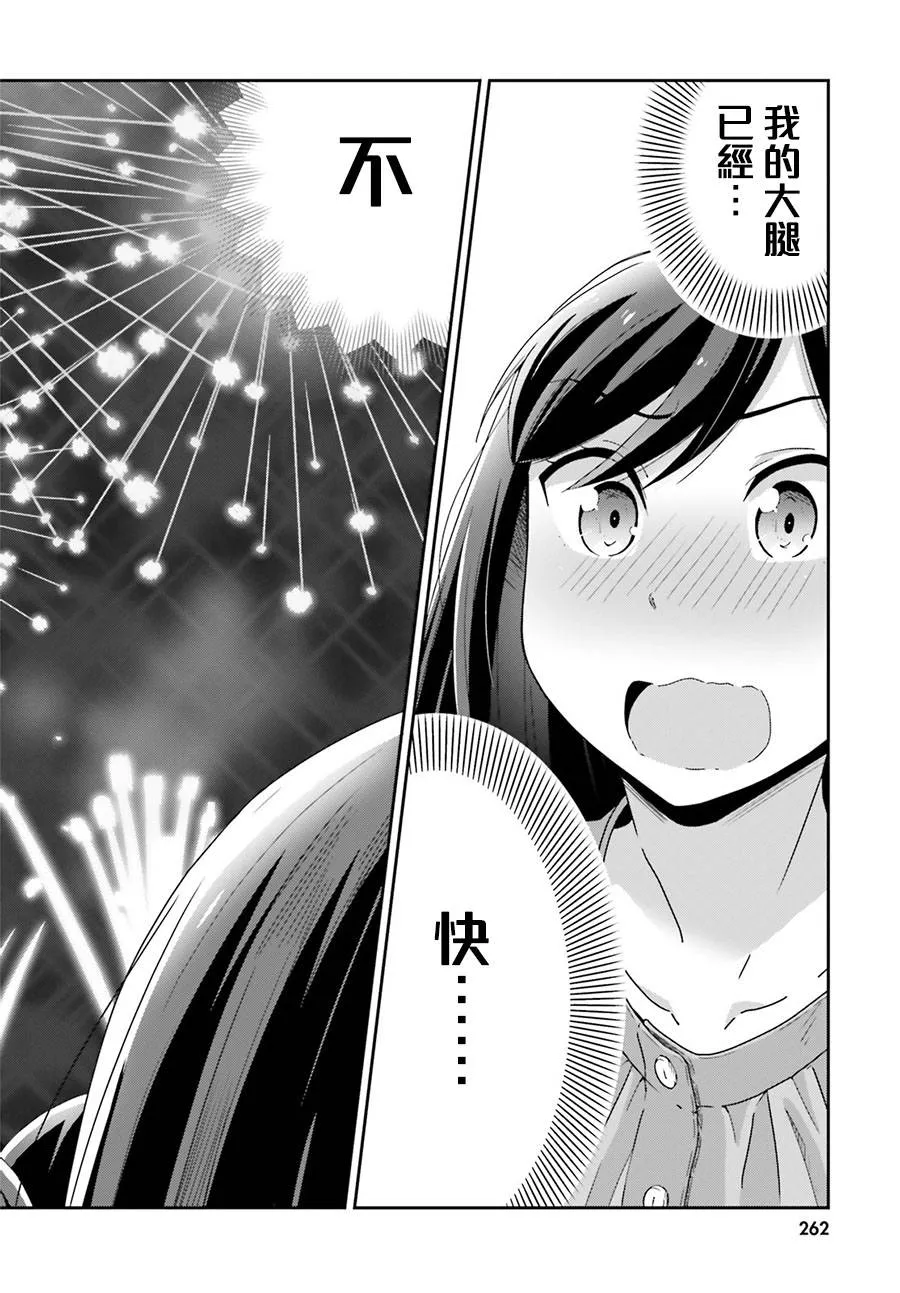 第31话 第10页