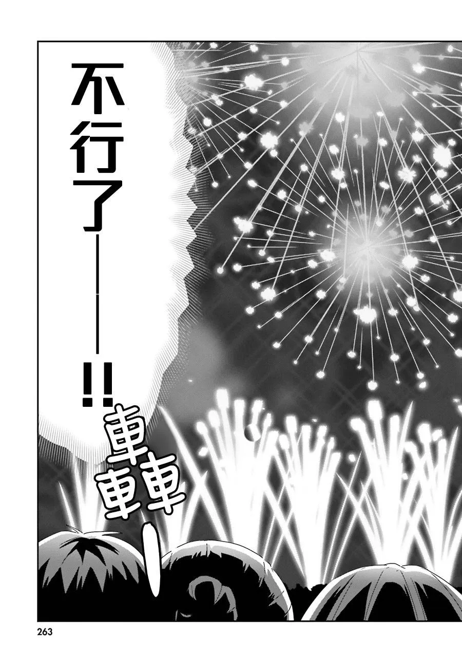 第31话 第11页