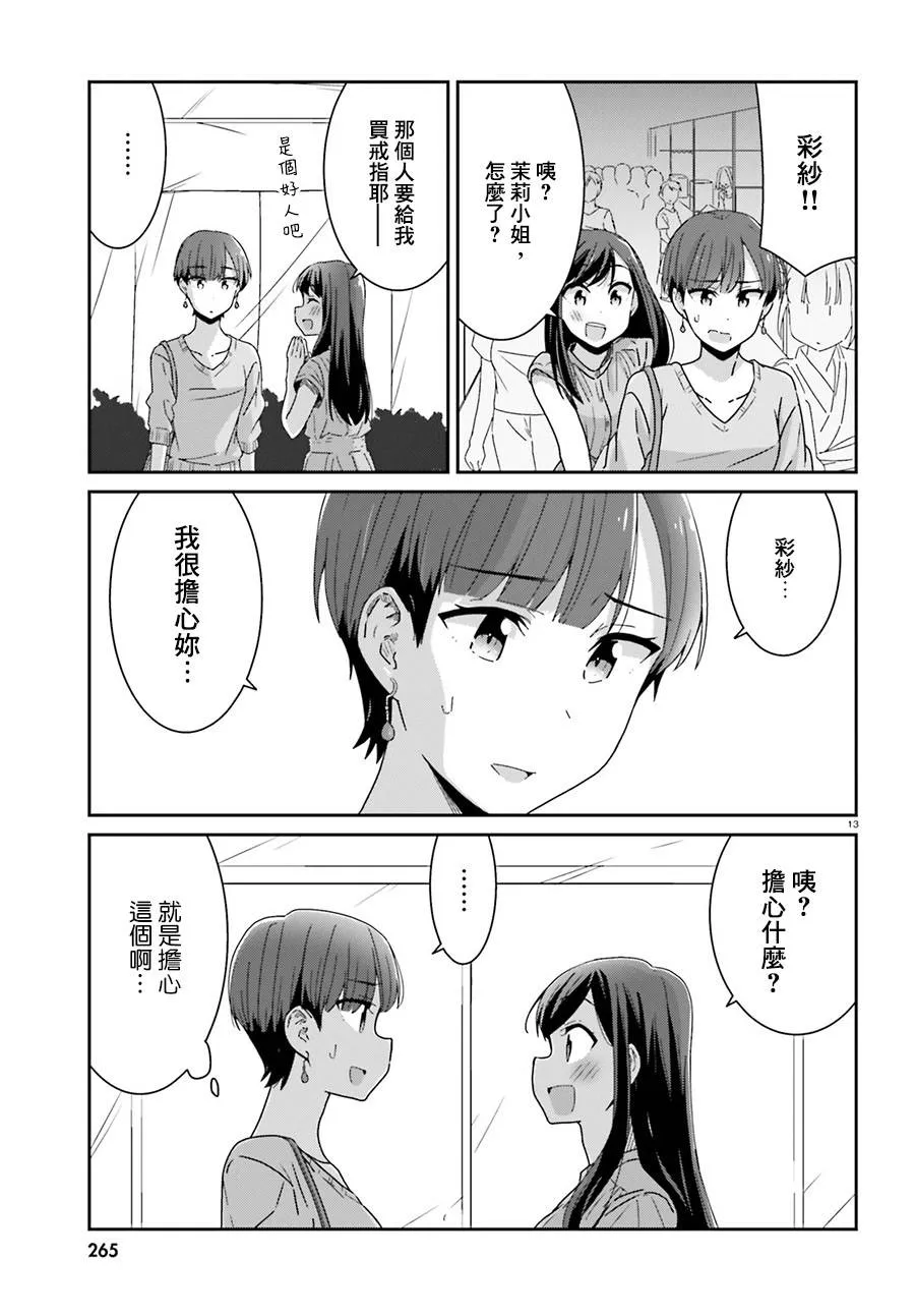 第31话 第13页