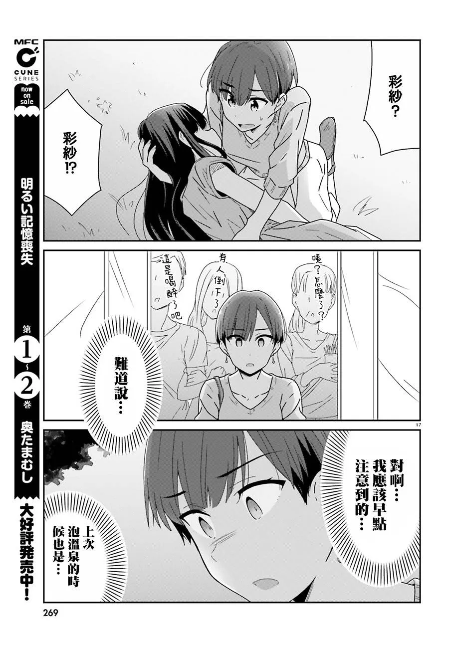 第31话 第17页