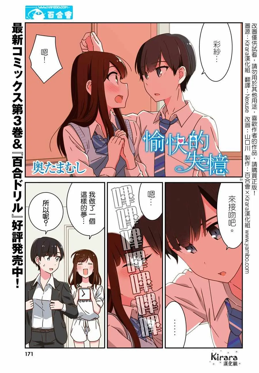 第32话 第1页