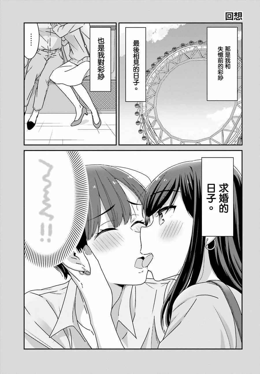 第32话 第3页