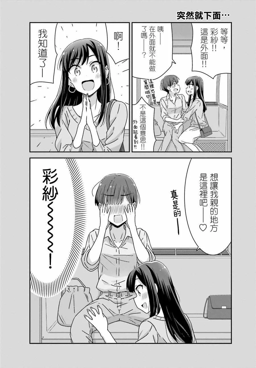 第32话 第4页