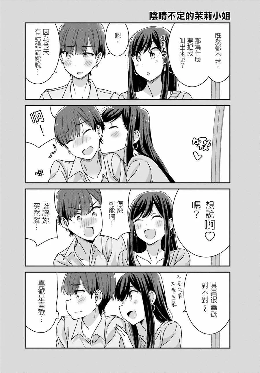 第32话 第5页