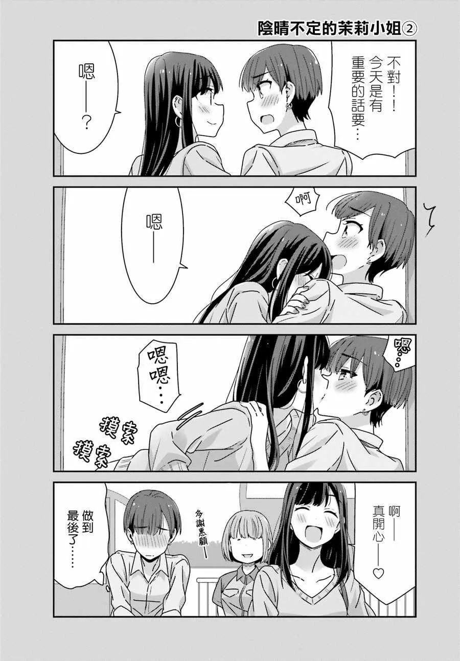 第32话 第6页