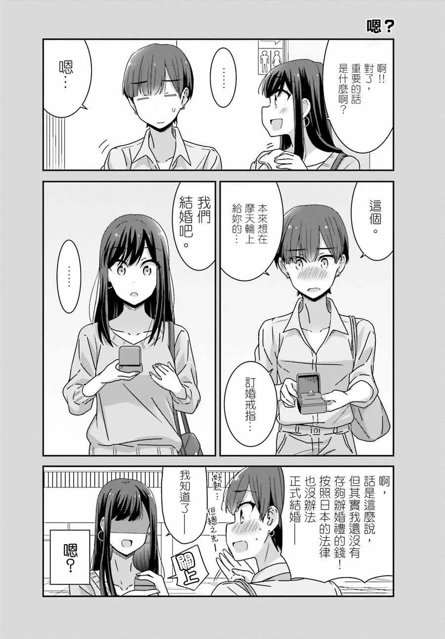 第32话 第7页