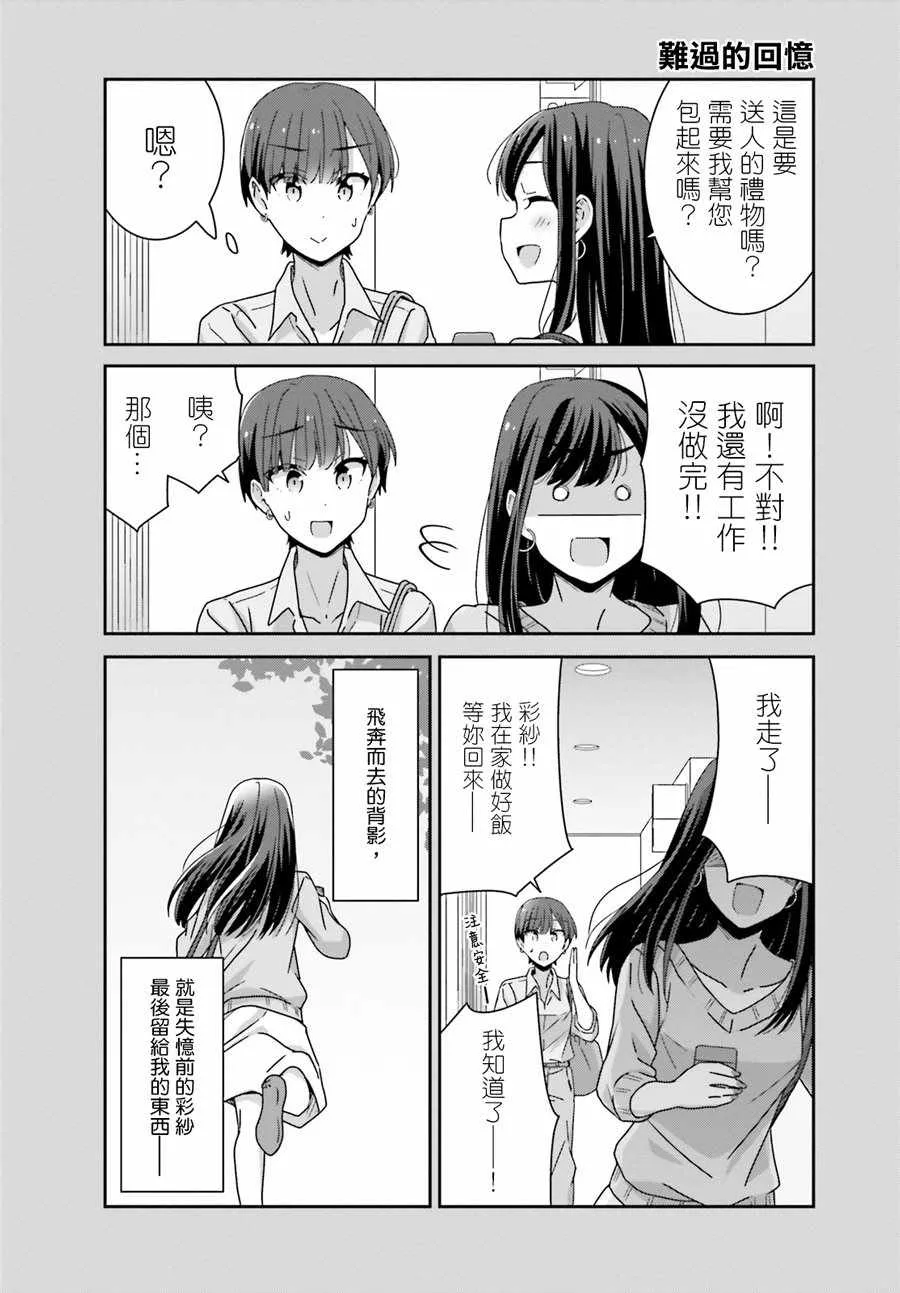 第32话 第8页