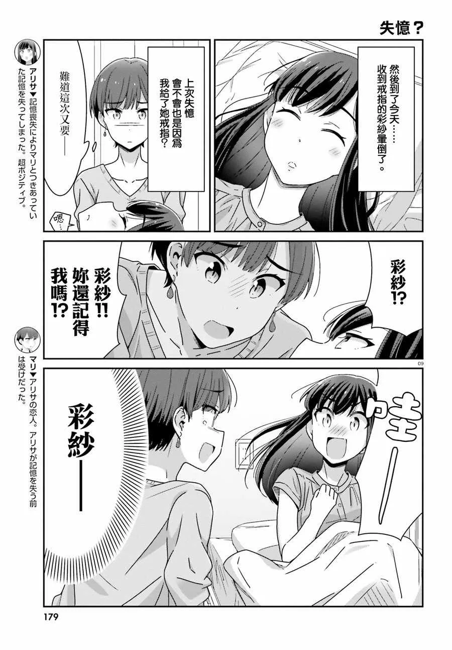第32话 第9页