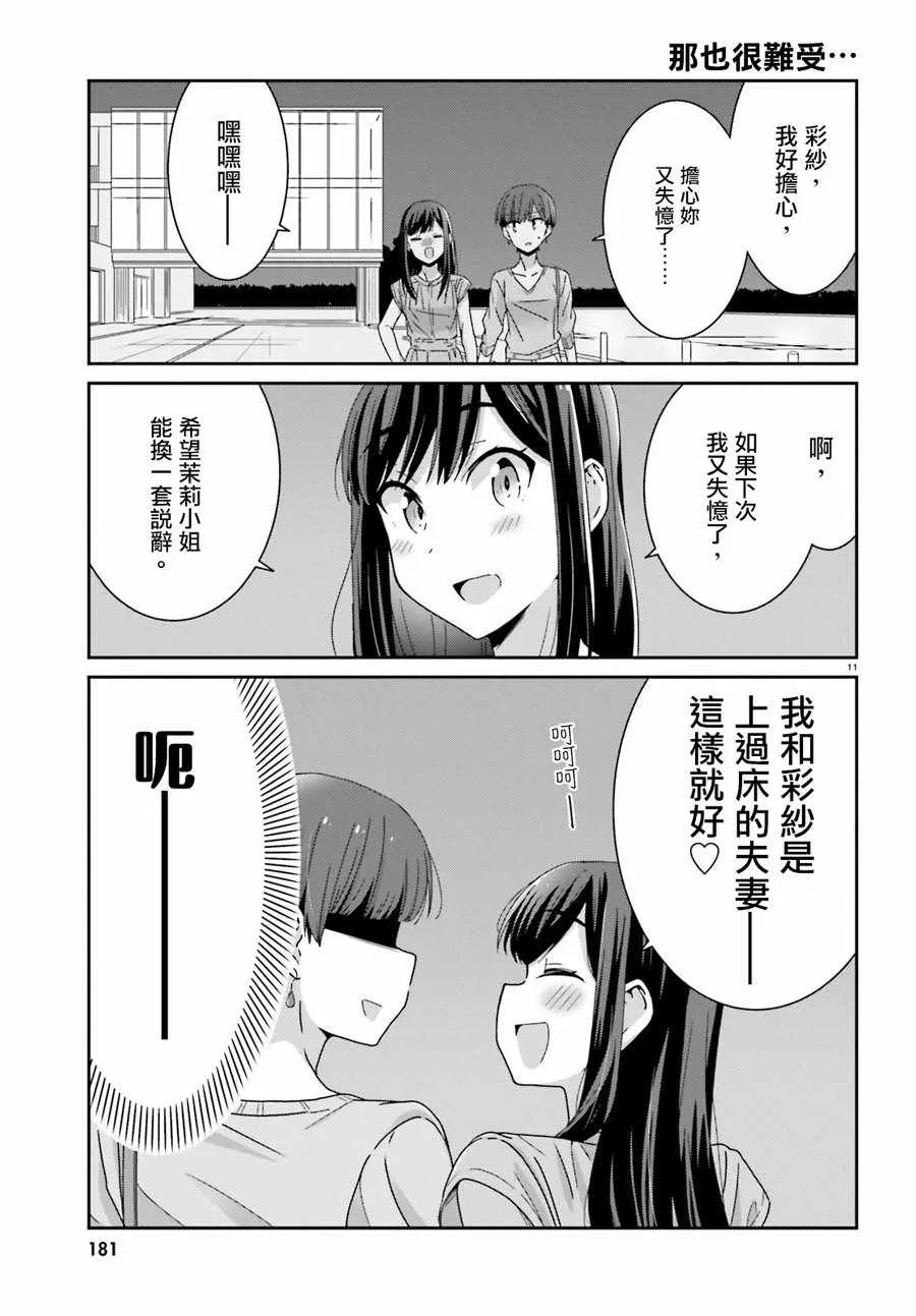第32话 第11页