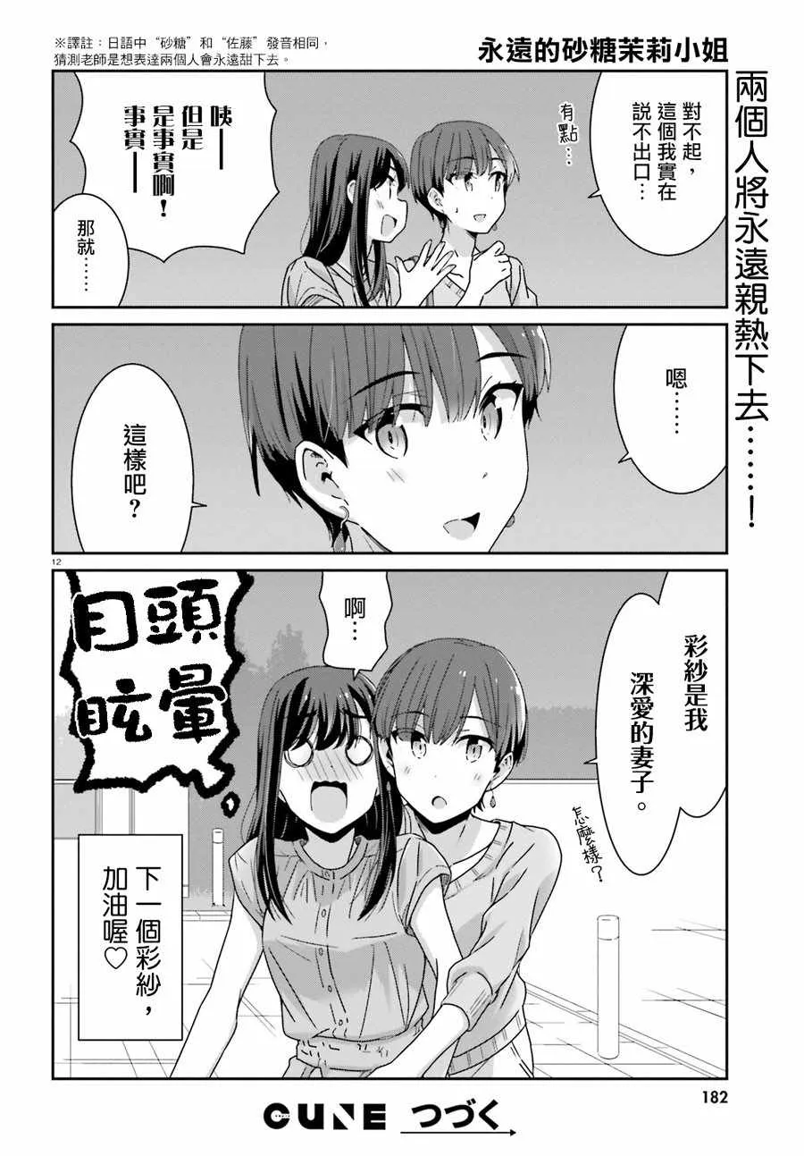 第32话 第12页