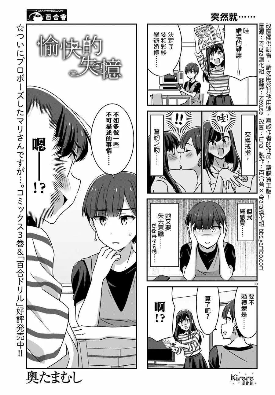 第33话 第1页