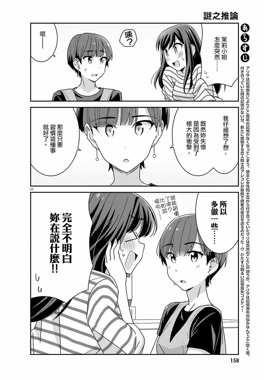 第33话 第2页
