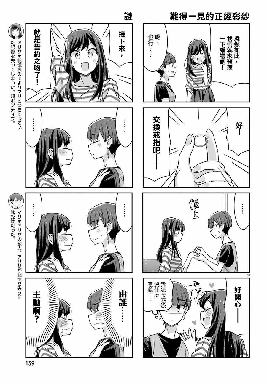 第33话 第3页