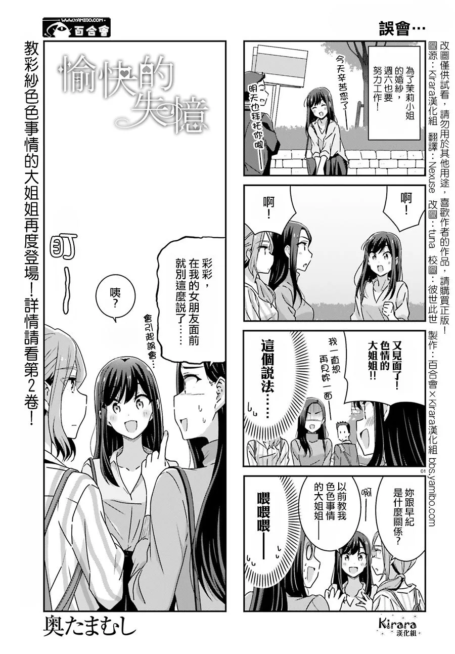 第34话 第1页