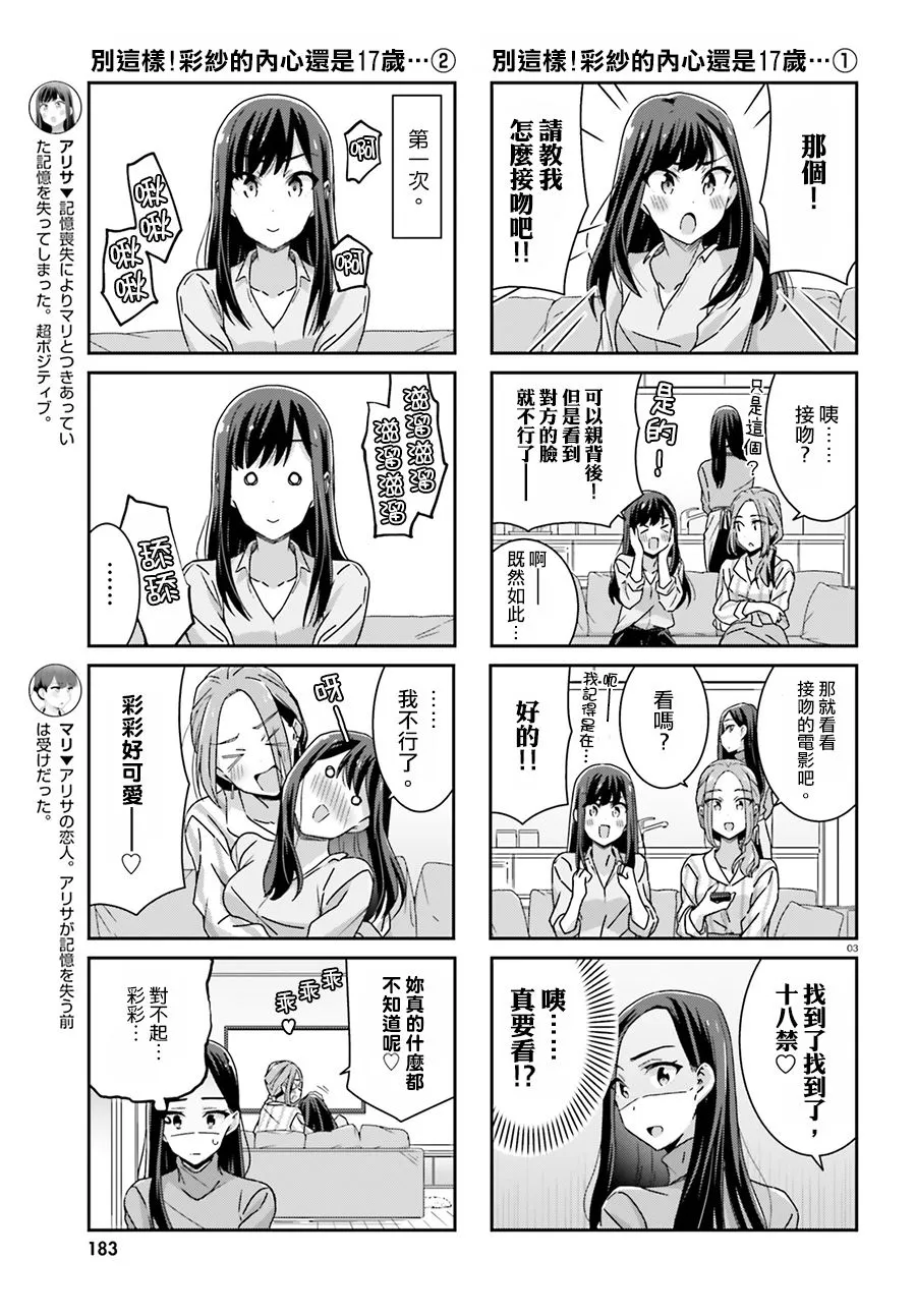 第34话 第3页