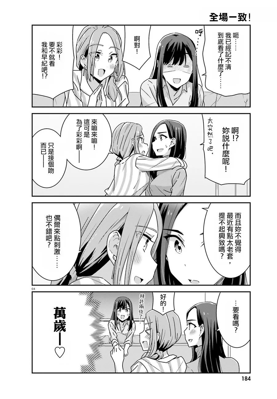 第34话 第4页
