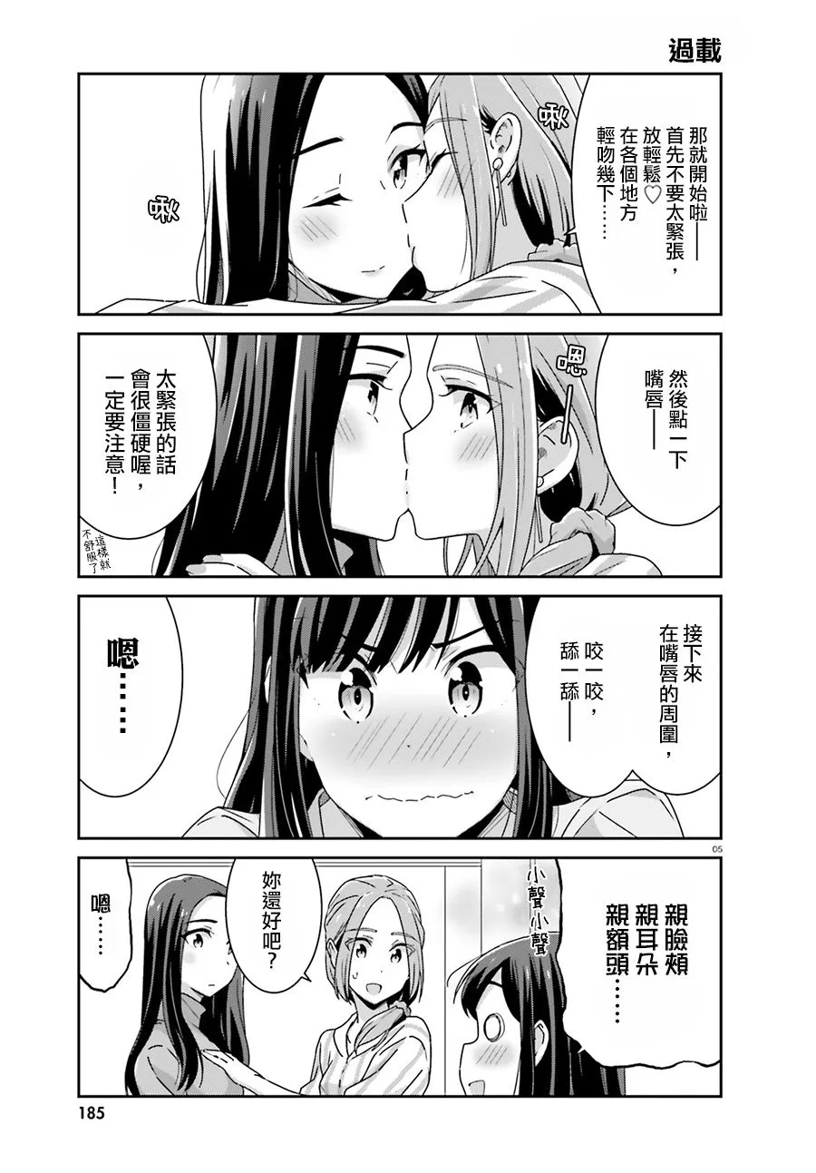 第34话 第5页