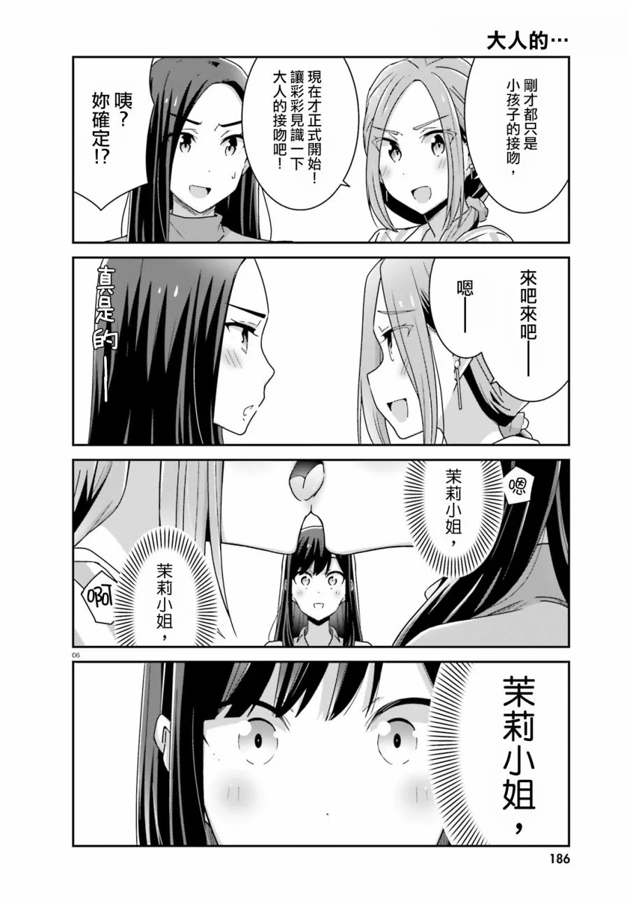 第34话 第6页