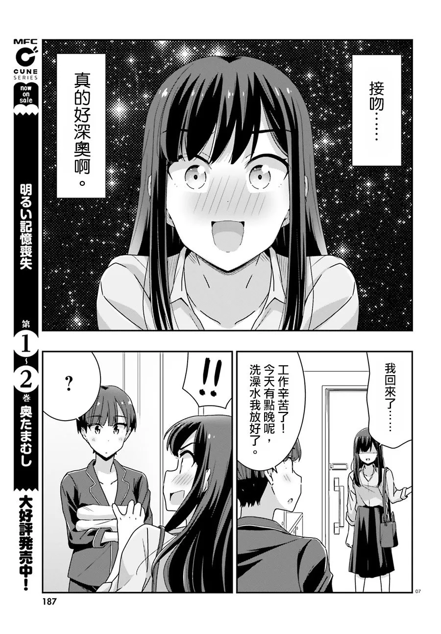 第34话 第7页