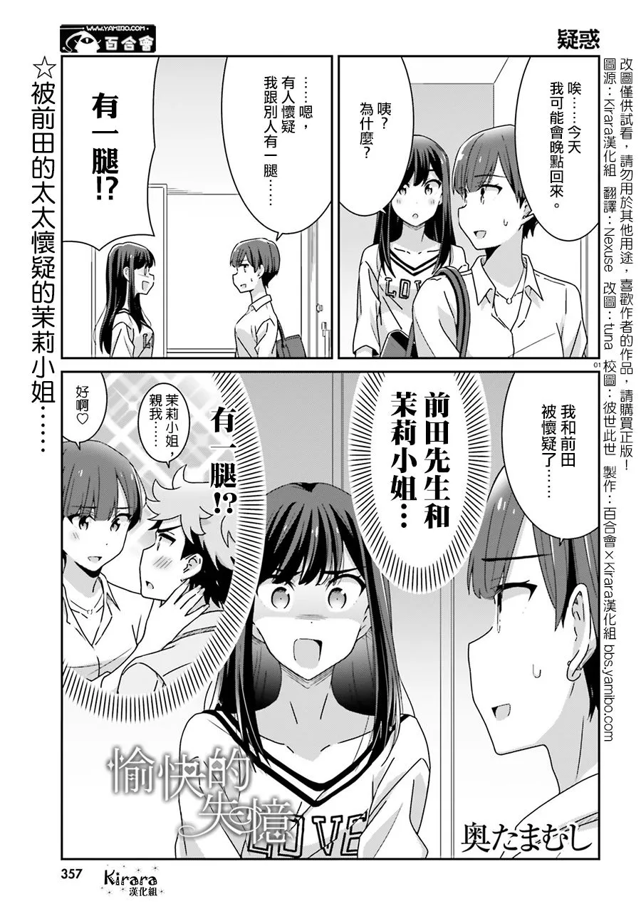 第35话 第1页