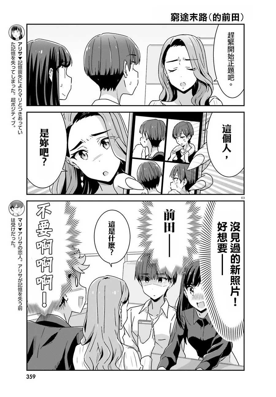 第35话 第3页