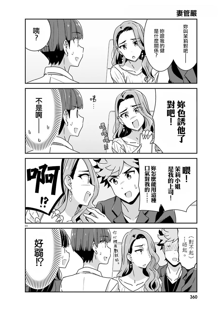 第35话 第4页