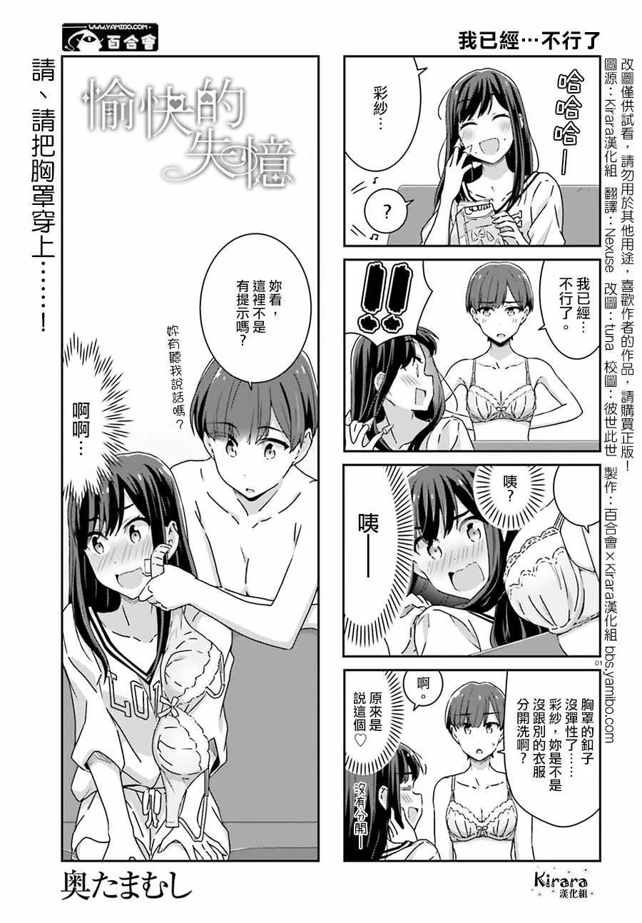 第36话 第1页
