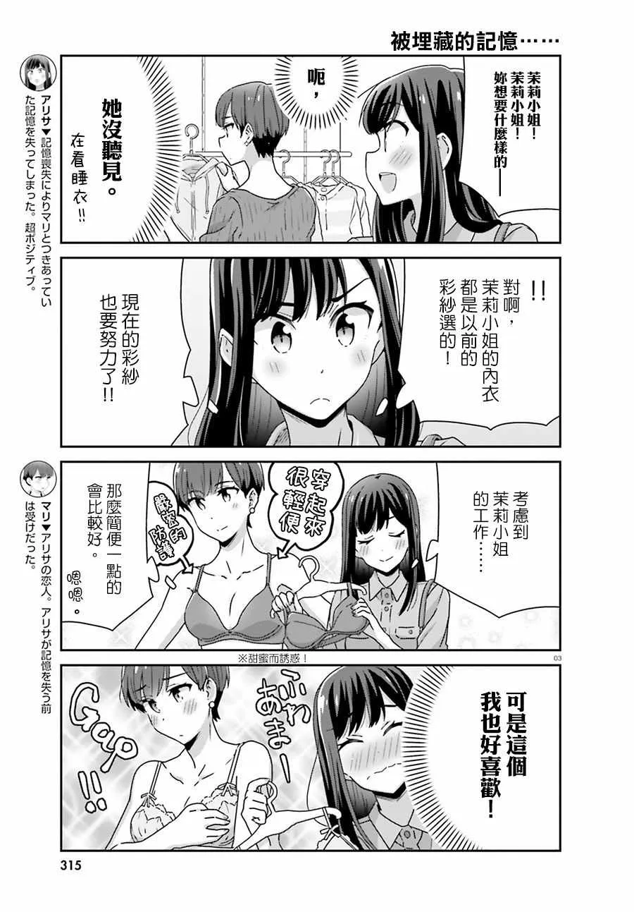 第36话 第3页