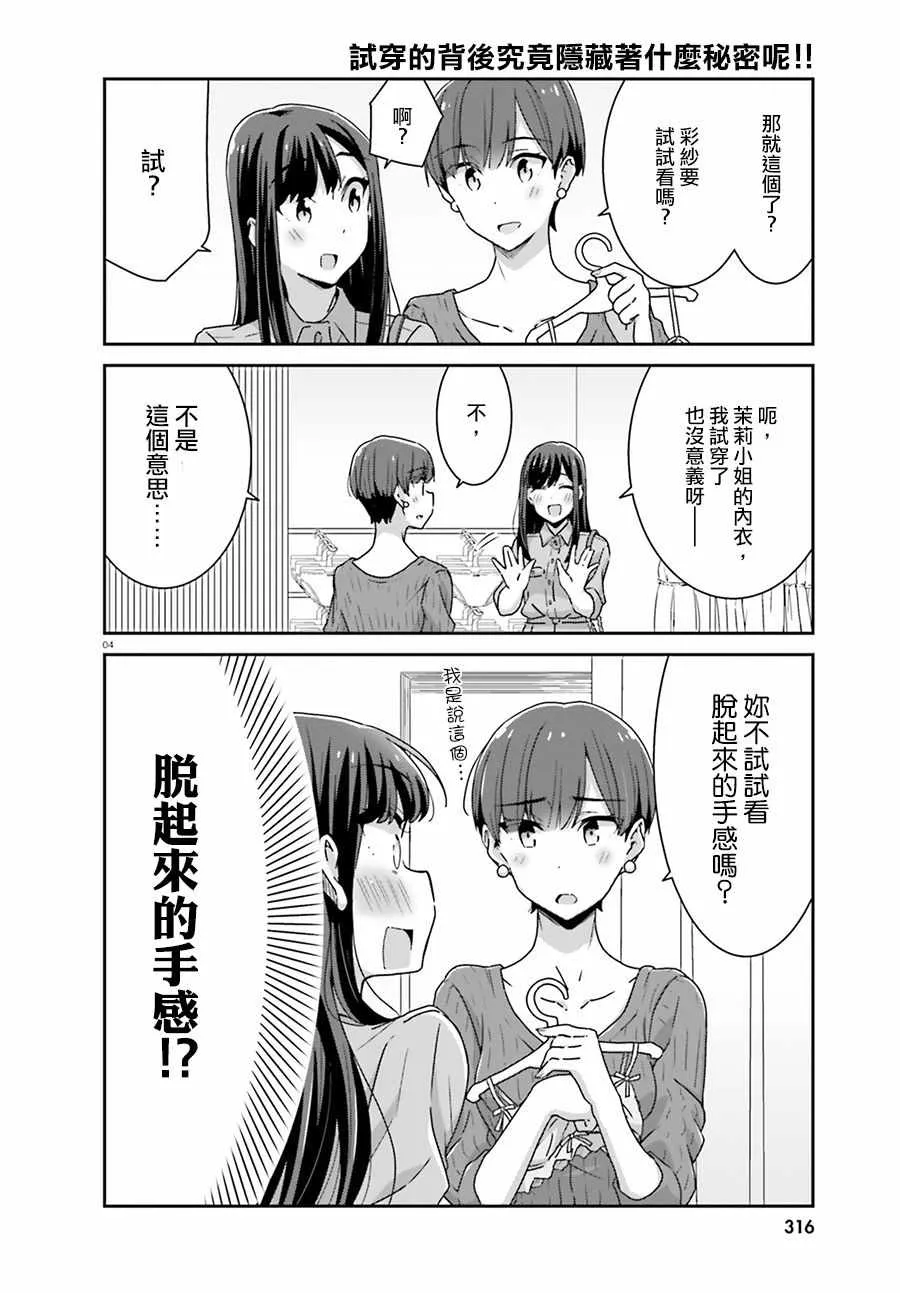 第36话 第4页