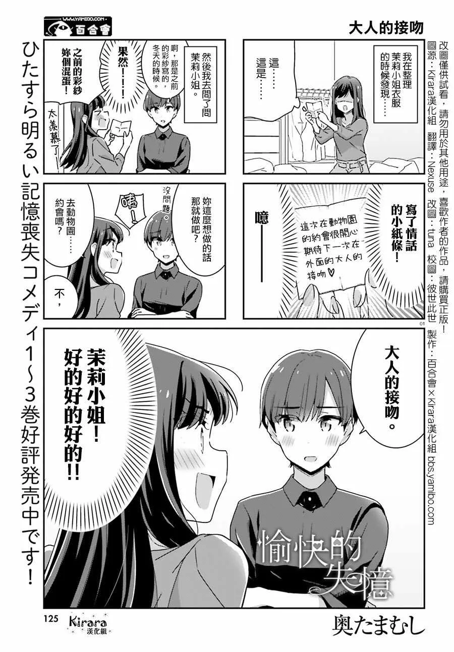 第37话 第1页