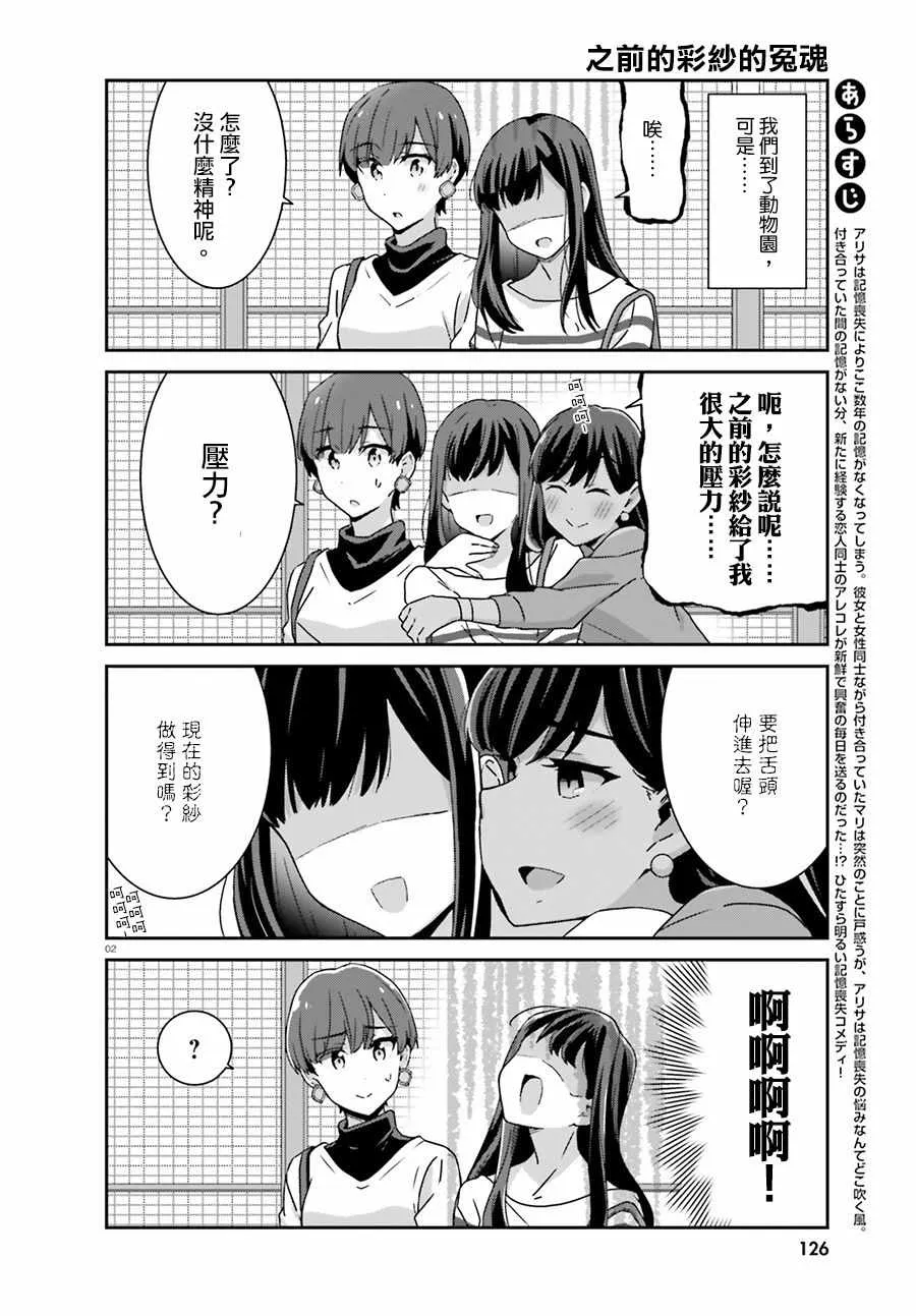 第37话 第2页