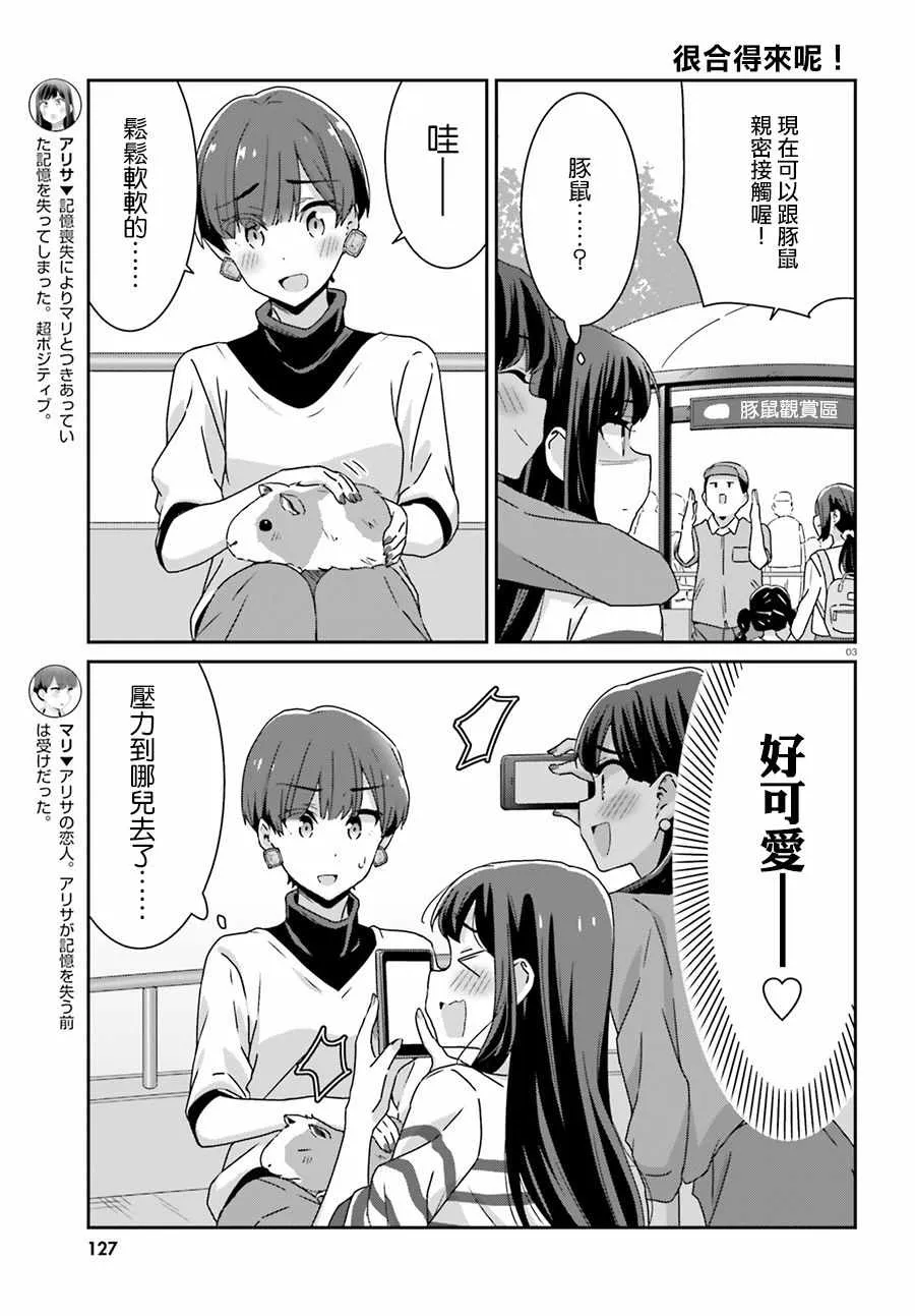 第37话 第3页