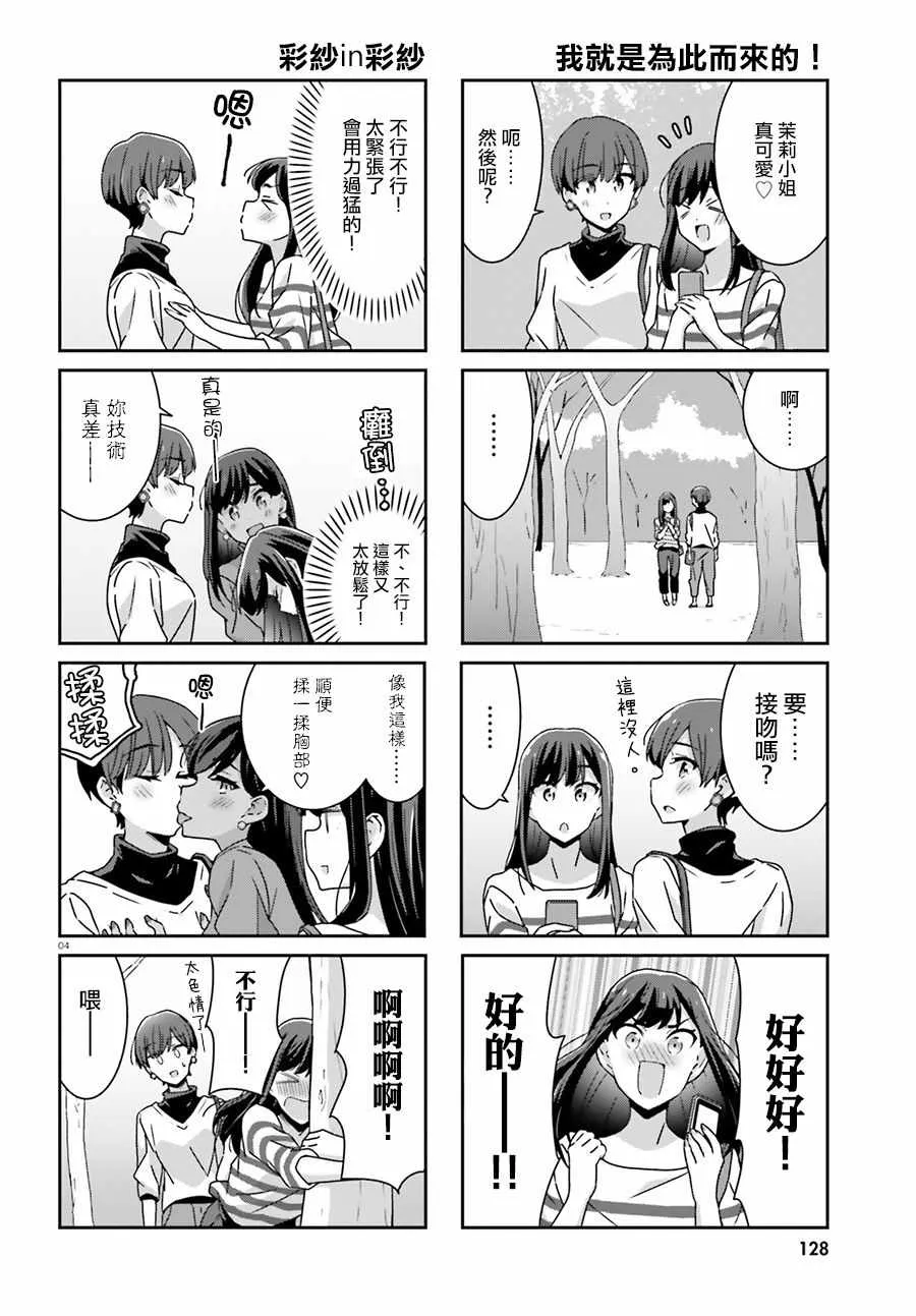 第37话 第4页