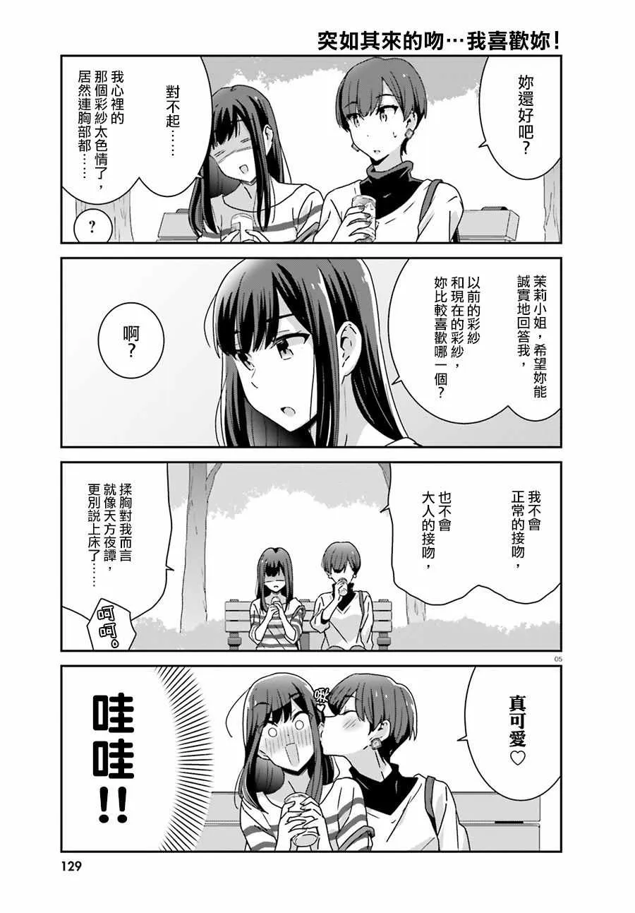第37话 第5页