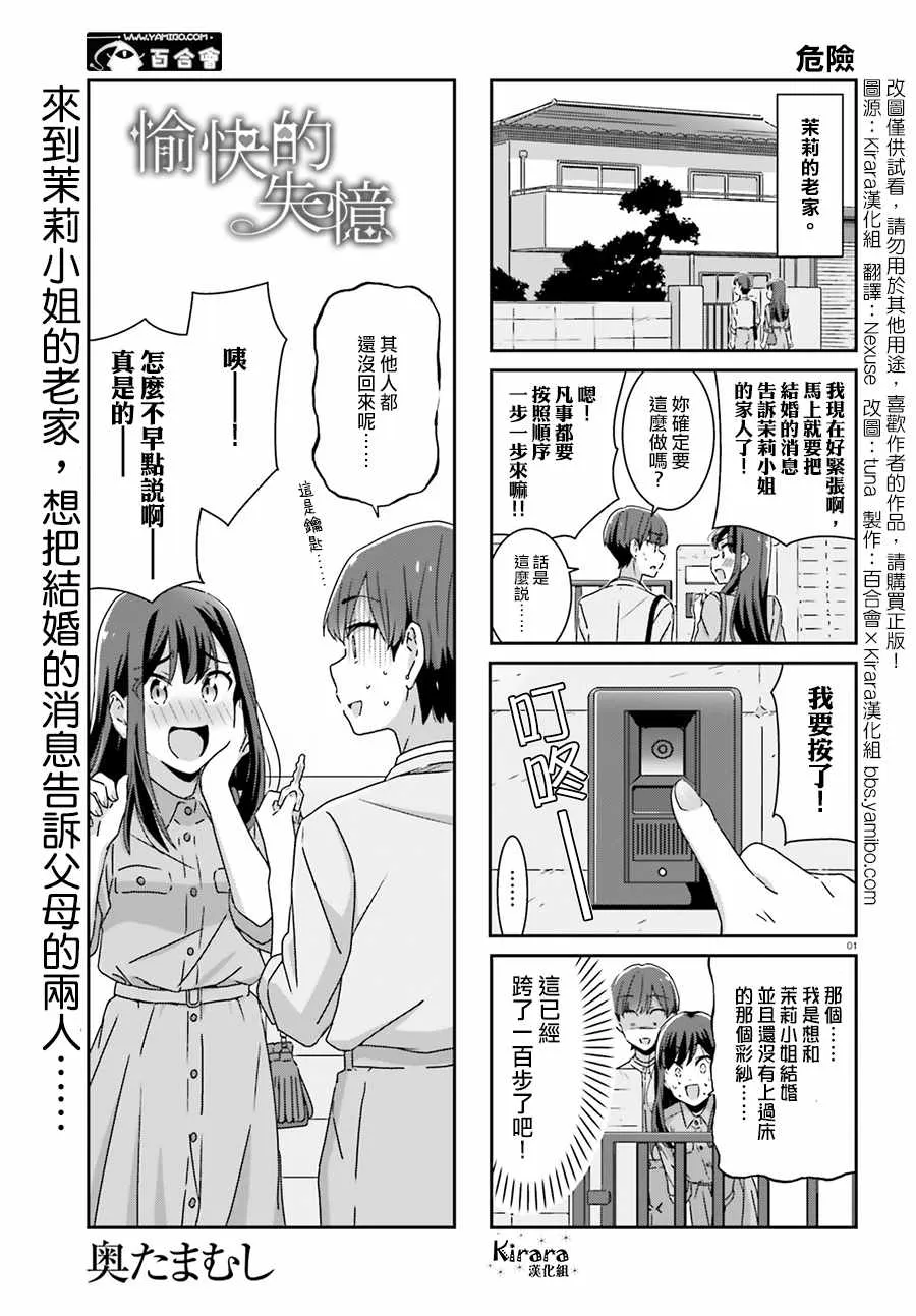 第38话 第1页