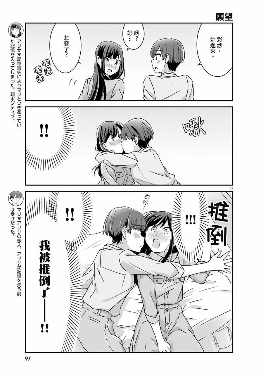 第38话 第2页