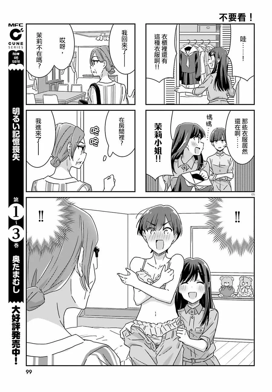 第38话 第4页