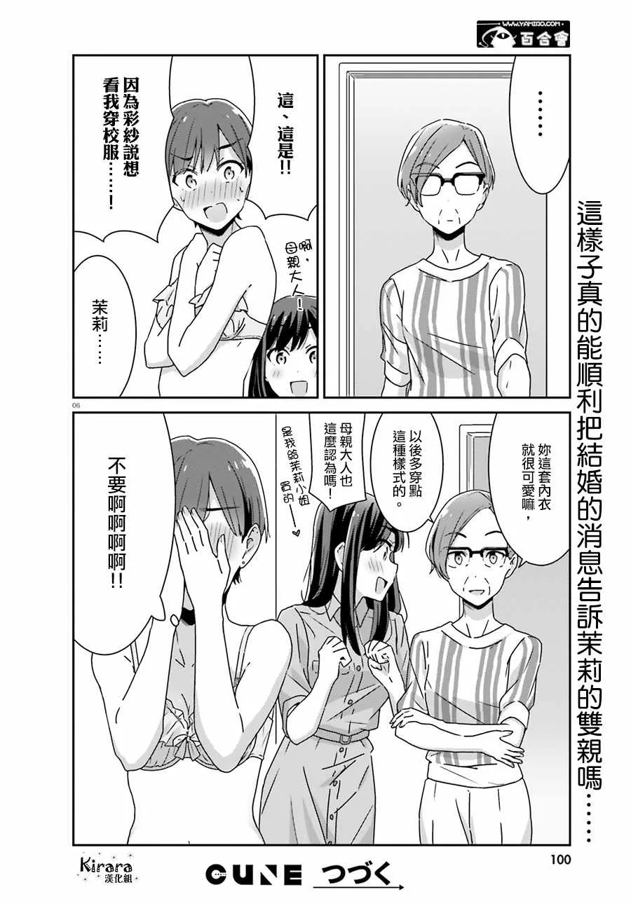 第38话 第5页