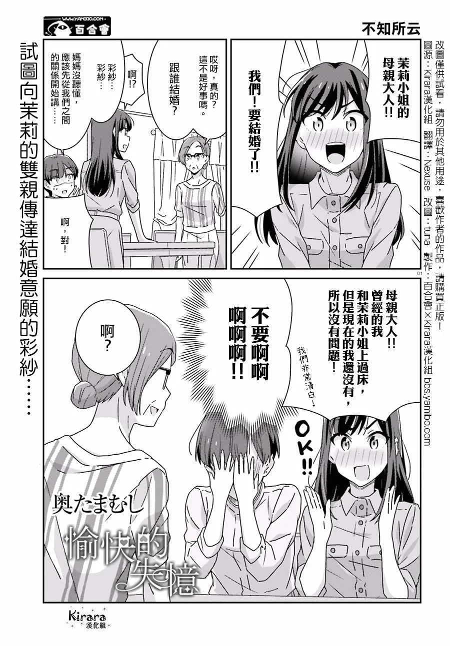 第39话 第1页