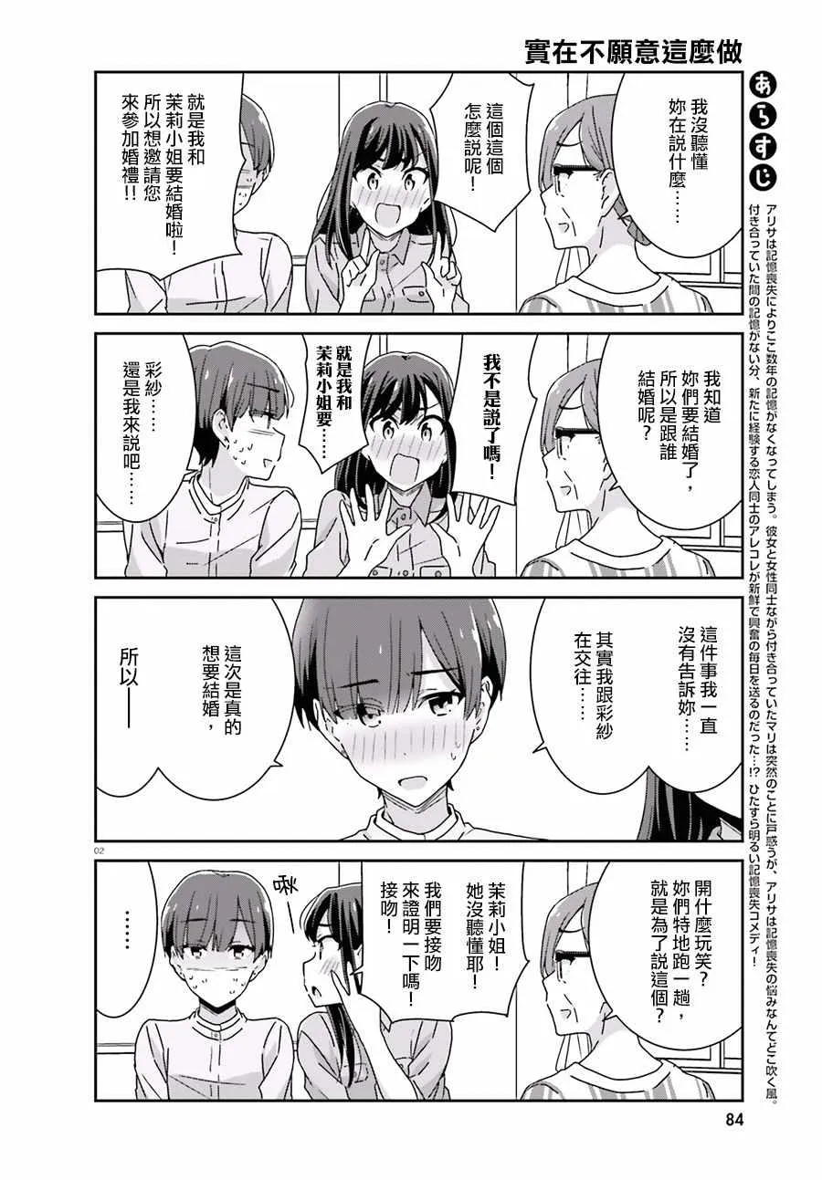 第39话 第2页
