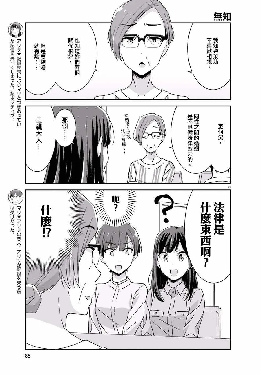 第39话 第3页