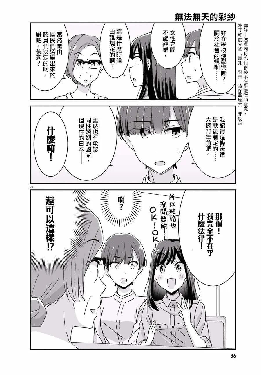 第39话 第4页