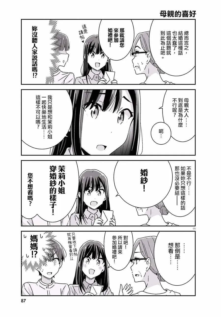 第39话 第5页