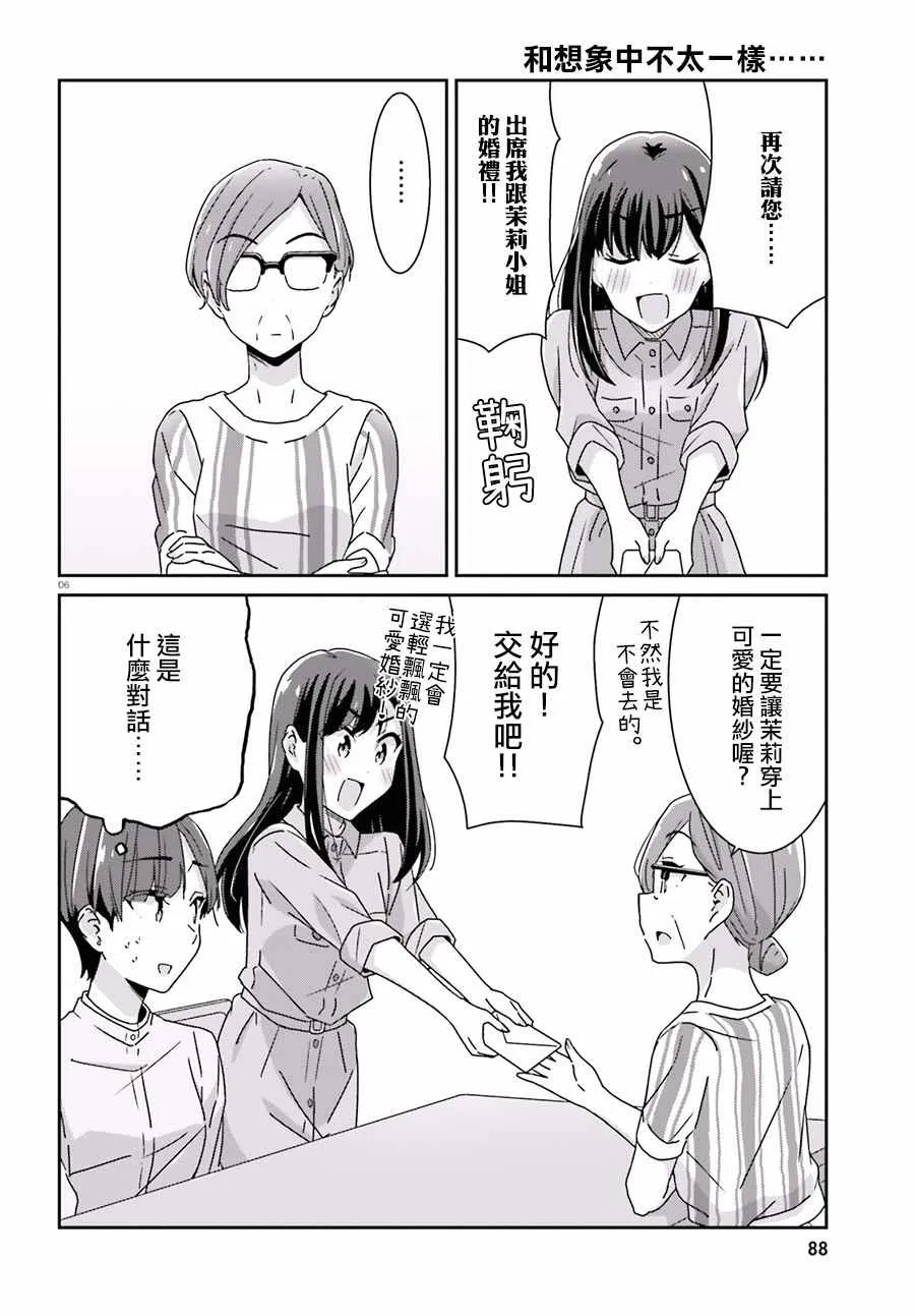 第39话 第6页