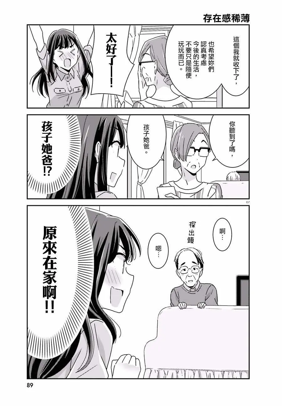 第39话 第7页