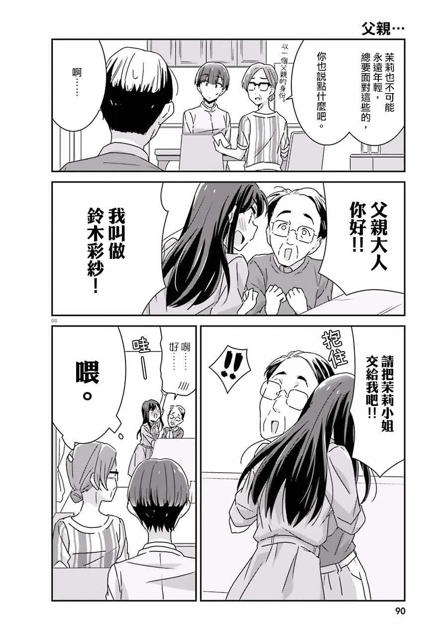 第39话 第8页