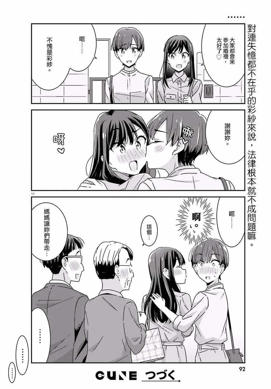第39话 第10页