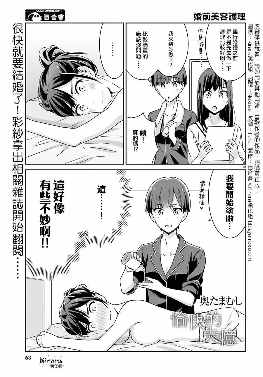 第40话 第1页